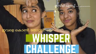 whisper challenge || funny video  ||കമ്പിളി പുതപ്പു .................||  കേൾക്കുന്നില്ല ...