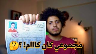 قصتي مع الثانوية العامة ... وأهم النصائح لطلبة الثانوية العامة 2021