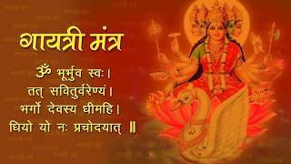 GAYATRI MANTRA ll  OM BHUR BHUVA SWAHA ll HINDI MEANING ll