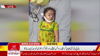 Another girl lost her life at Sahiwal Teaching Hospital (DHQ) due to wrong injection by doctors