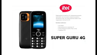 Itel Super Guru 4G | Высокоскоростное соединение 4G, игры