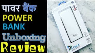 Unboxing Of Syska 100 Economy 10000 Mah Power Bank || Brought It For Rs.699