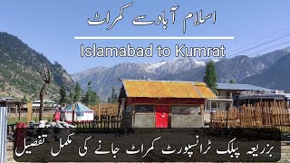 Islamabad to Kumrat via public transport | Road Trip Islamabad to Kumrat | Travel Pakistan |