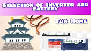 घर के लिए inverter और बैटरी | Calculate size of battery and inverter