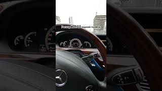 Расход топлива Mercedes-Benz w221 5.5 дорестайлинг задний привод. Расход по г.Минск составил 14-15л