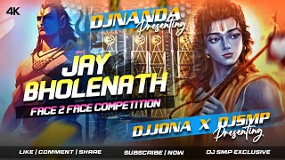 Jay Bholenath Competition [Humming X Freaky X Siren] DJ Nanda Nd DJ SMp - PREMIUM SONG 🔥