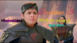 Baalveer 3 - जो गया उसे कोई नहीं बदल सकता - Motivational video | My Sweet Heart