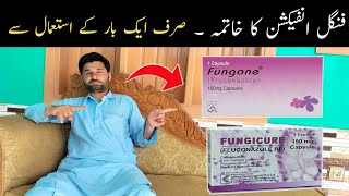 fluconazole uses benefits | fungone capsule uses | fungicure capsule uses | antifungal capsules