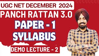 Panch Ratan 3.0 - Paper 1 Syllabus Decoding II Demo Lecture - I By Talvir Singh