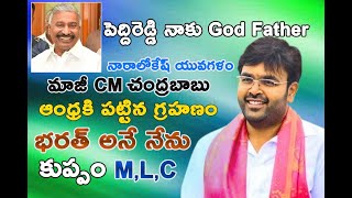 #MlC //#భరత్// #కుప్పం// ,#special interview.