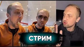 😂zubarefff - Смешные моменты со стрима #11😂