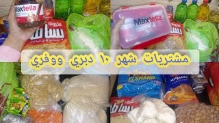 نزلت اشتريت خزين البيت 🥚🧀ورحت لدكتور لطفك يارب🥺 سبب غيابي عنكم ليه بختفي وارجعلكم🥴