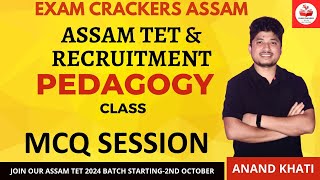 PEDAGOGY | ASSAM TET | IMPORTANT MCQ SESSION | BY ANAND KHATI SIR