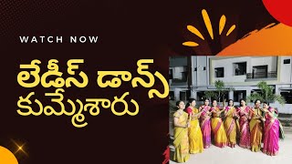 Ladies Dance during Vinayaka Chaviti celebrations #sgr3 #srigayatriresidency