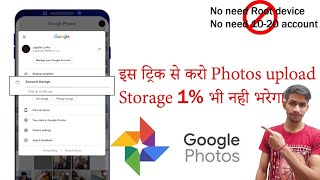 google photos unlimited storage | 100% working trick #tricks