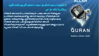 Malayalam Quran 035 فاطر Faatir The OriginatorMeccan Translation   Paribhasha)