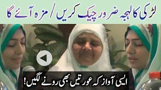 Heart Touching Tilawat By Young Girl | Best Tilawat | Quran Paak