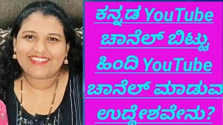 my YouTube channel new update and information in Kannada #shabeenakannadavlogger