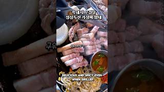 제주 흑돼지 오겹살 점심특선 2인분 미친 가성비 돈구어