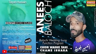 Chon Washe Tahi | Anees Baloch New Song | Asad Maliri Song Sung By Anees Baloch | Function Song