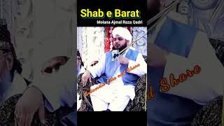 शबे बारात/ shabe baraat ki fazilat/ shab e baraat by #maulanaajmalrazaqadri