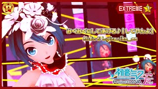 【PDF2nd】 I'll Miku-Miku You♪ (For Reals) / みくみくにしてあげる♪【してやんよ】 『7★』 Extreme Perfect