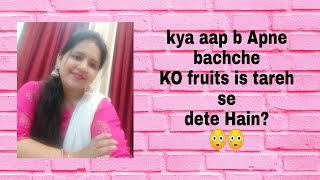 जानिए फल खाने का सही समय !  90 % PEOPLE EAT FRUIT IN WRONG WAY ! II Mummy And Kids II