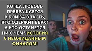 Неверность в её доме: Лариса столкнулась с жестокой правдой