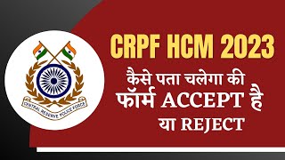 CRPF HCM Form Status Kaise Check Karen | How to check CRPF HCM Form Status 2023