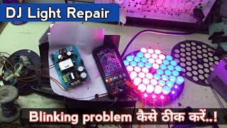 DJ Light Repair | Blinking problem कैसे ठीक करें