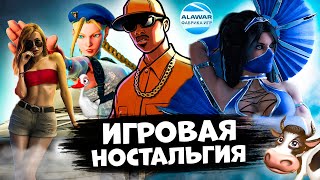 ИГРЫ МОЕГО ДЕТСТВА