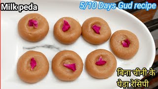 5/10 Days Gud Special Authentic Milk Peda Recipe| मुँह मे घुल जाने वाले गुड़ पेड़ा की रेसिपी|sweet💕😋