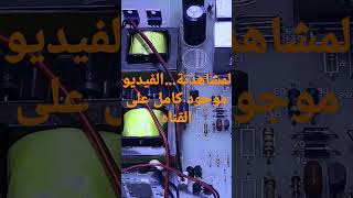 طريقة اصلاح انفرتر راجي 2000W