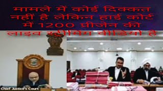 Koi kichi ko peralaic in the case but 1200prejen in high court live streaming video of