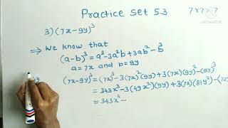 Practice set 5.3 Class 8 Expansion Formulae