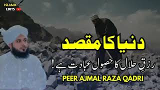 Rizq-e- Halal ka Hasool Ibadat He ! peer ajmal raza qadri l Islamic Bayan l #foryou #religion