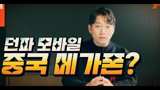 [던파 모바일] 테섭이여도 좋아!! 이번년도 2차각성 주세요!!!