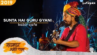 Sunta Hai Guru Gyani I Kabir Cafe I Rajasthan Kabir Yatra 2019