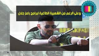 بلاغ يهدد وقف برنامج رامز جلال الجديد " رامز في الشلال"