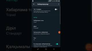 Уатсаптан қалай смстің даусын өзгертуге болады мен енді білдім