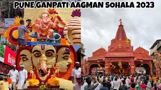 Pune Ganpati Aagman Sohala 2023 | Pune Ganeshutsav | दगडूशेठ गणपती पुणे | Pune Manache 5 Ganpati