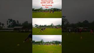 Running Speed বঢ়াবৰ কাৰণে‌ Best Exercise || How to increase running speed #shorts #youtubeshorts