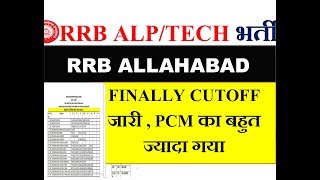 RRB ALLAHABAD ALP AND TECHNICIAN CUTOFF MARK UPLOADED ON OFFICIAL PCM वालो का बहुत ज्यादा गया