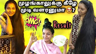 🤩Magical pack🤩வெறும் 15 நாட்களில் முடி உதிர்வது நின்று அடர்த்தியாகும்