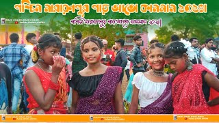 ফতেপুর, বেলদা প্রোগ্রাম ২০২৪ | Gopinath Murmu New Song | Andiya Mai New Santali Program Video 2024