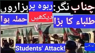 🔴 hundreds of Students' Attack on Rabwah via train in Chanab Nagar video Virals.