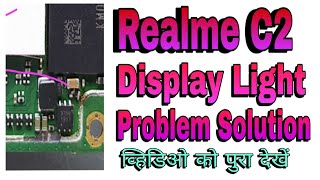 Realme C2 Display Light Problem Solution. Full Jumper And Ways In hindi.