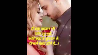 मैं वहां जाकर | pyar ka status| pyar  ke video| #love #bollywood #music #hindisong