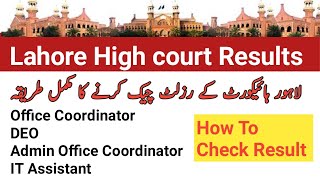 Lahore high court ka result kaise check Kare - Lahore high court results new update