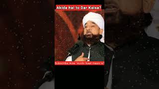 अकीदा/ किसी और का डर क्यों? #muhammadrazasaqibmustafai #islamicstatus #bayan